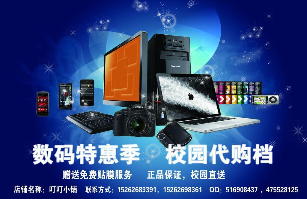 數(shù)碼產(chǎn)品促銷與計算機網(wǎng)絡工程施工聯(lián)合推廣方案